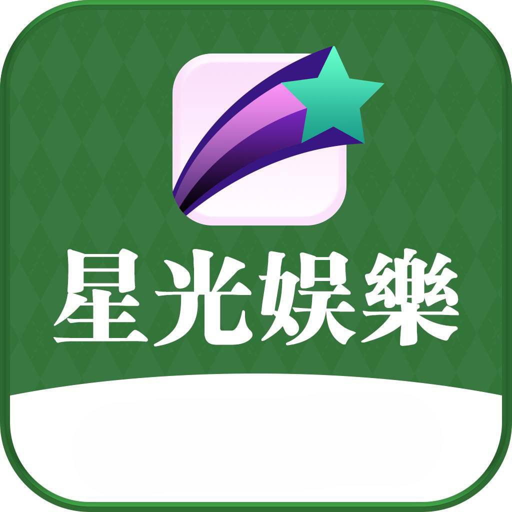星光兑换码
