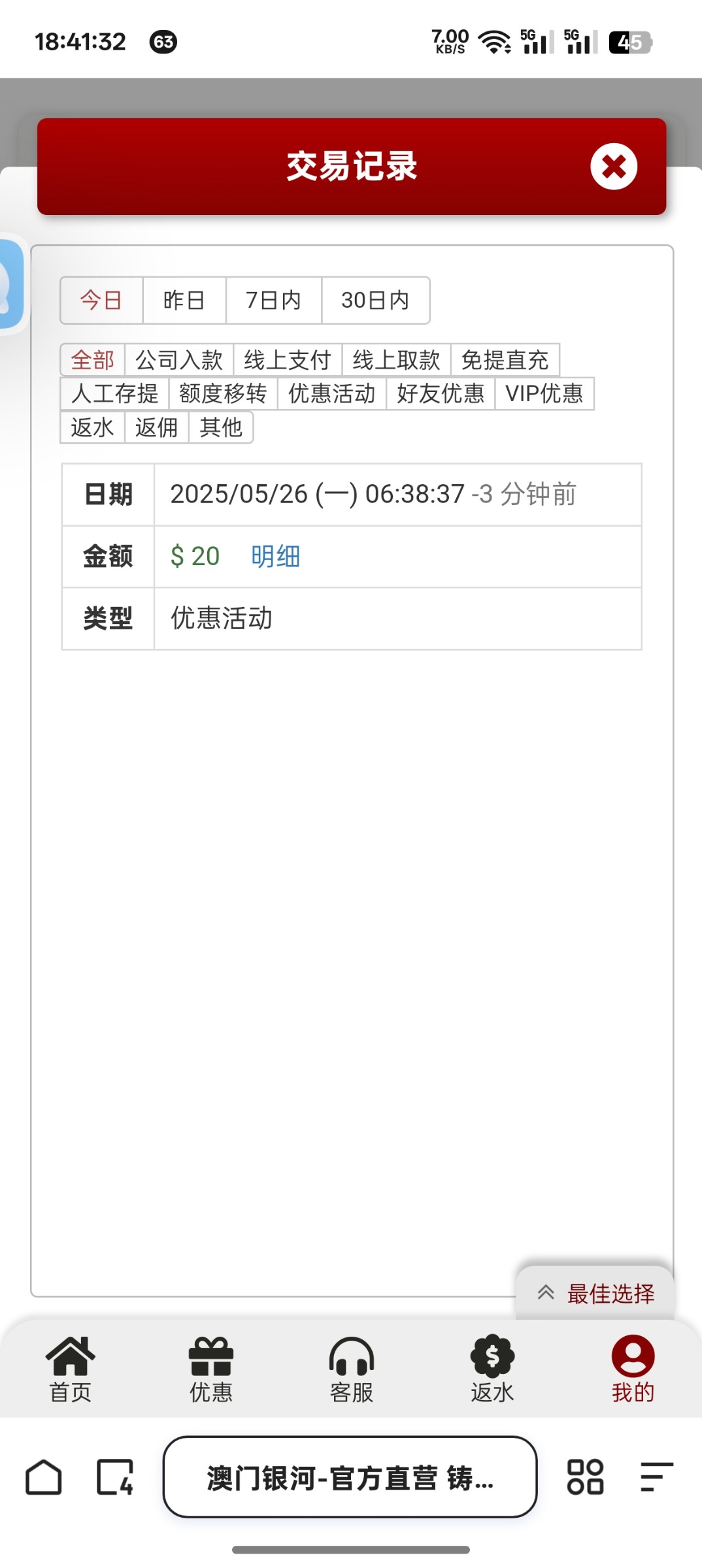点击查看详情
