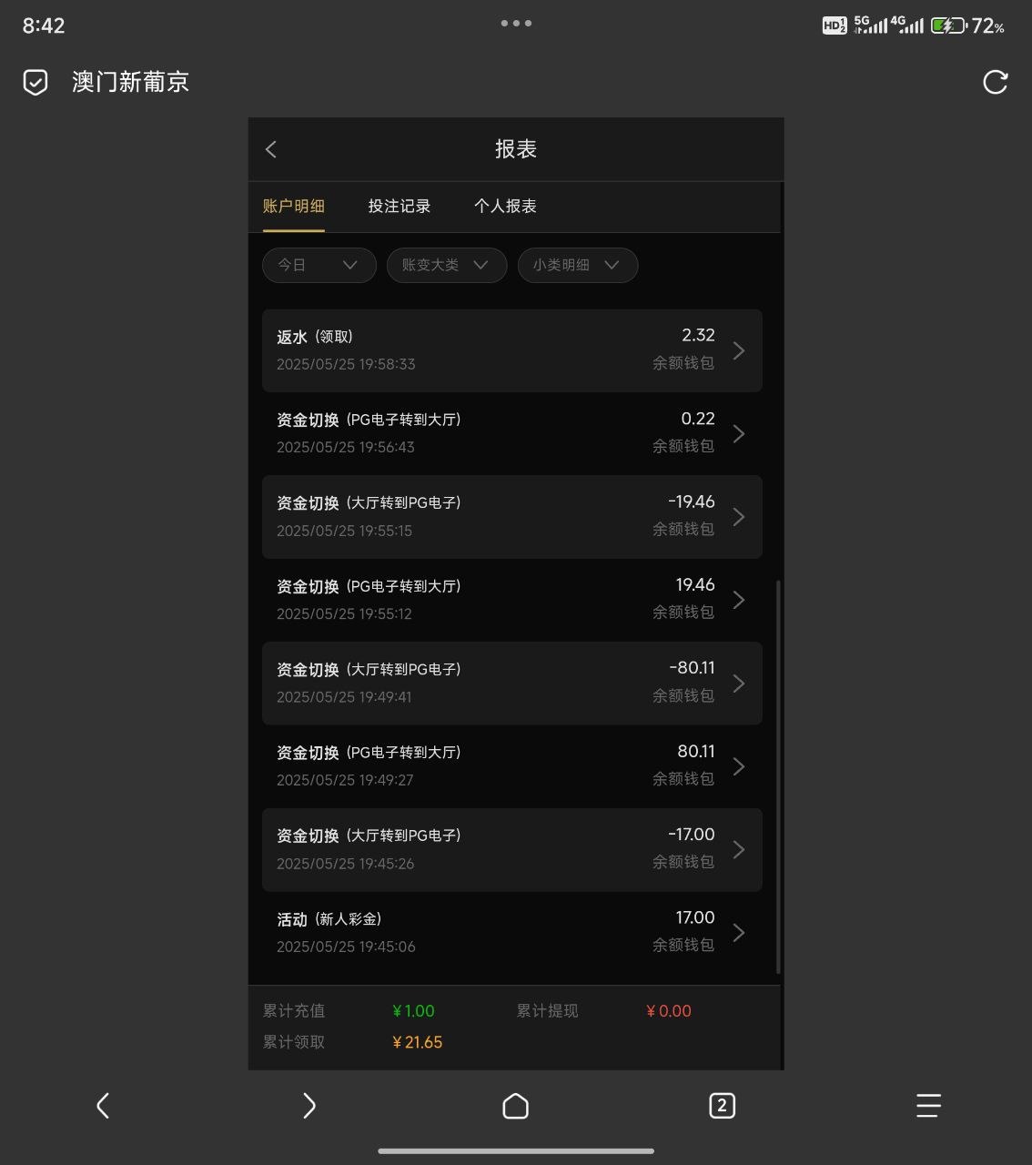 点击查看详情