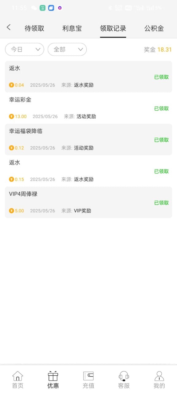 点击查看详情