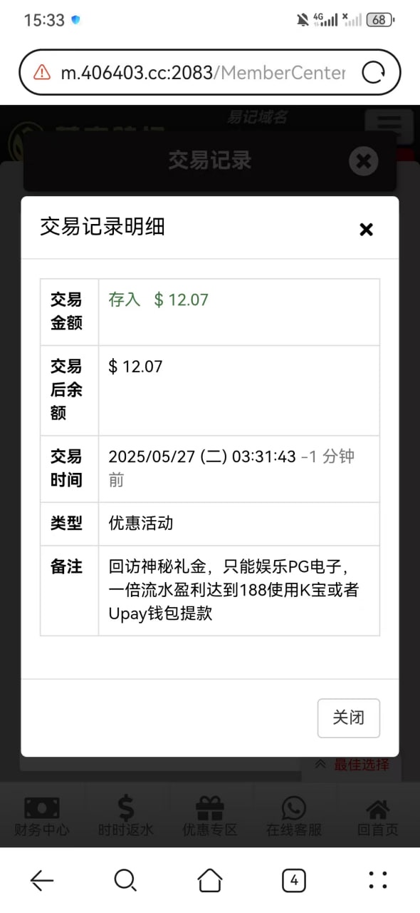 点击查看详情
