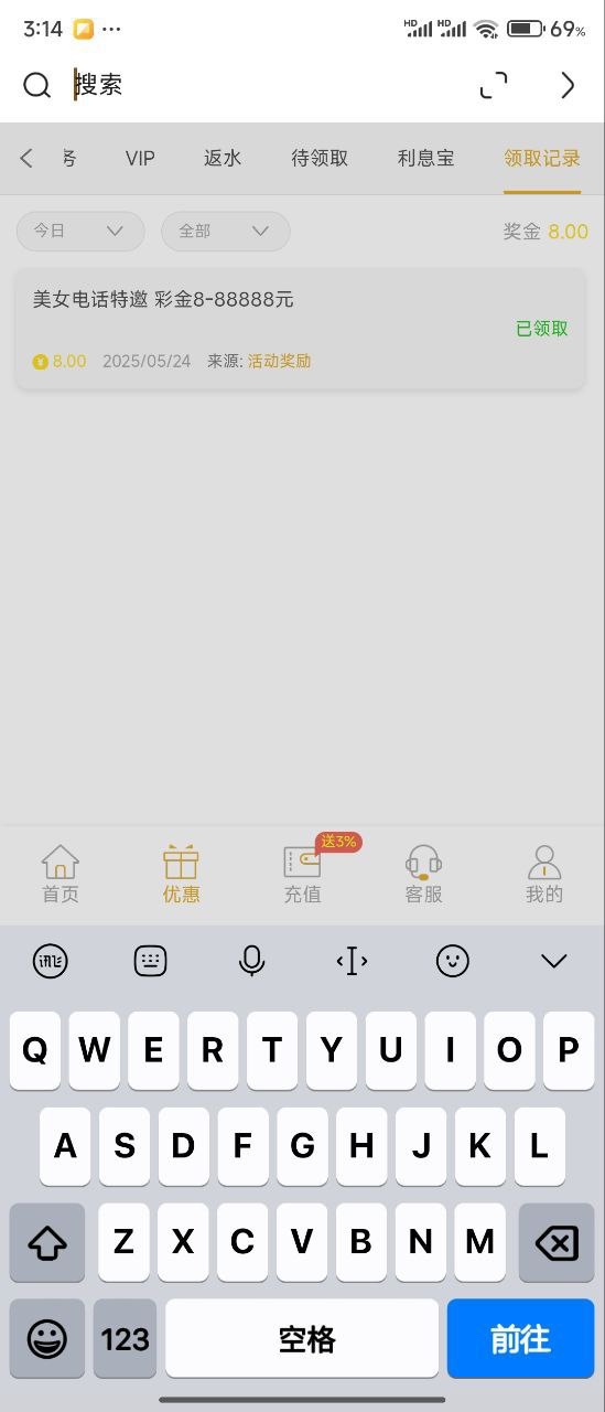 点击查看详情